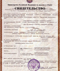 Вяземский Хлебокомбинат