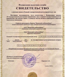 Вяземский Хлебокомбинат