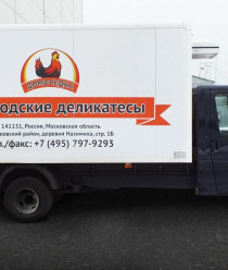 Богородские Деликатесы