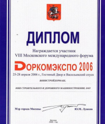 ВНИИстройдормаш