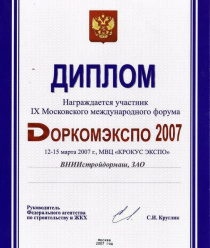 ВНИИстройдормаш