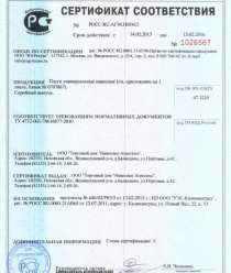 Навесные Агрегаты