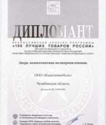 Кыштымская мебельная фабрика