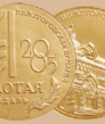 Бискотти Плюс