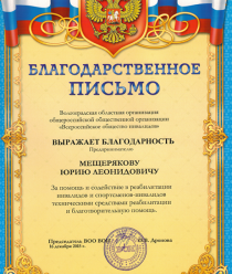 Мастерская Ю.Л. Мещерякова