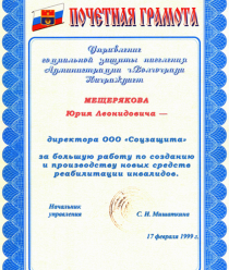 Мастерская Ю.Л. Мещерякова