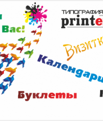 Printex