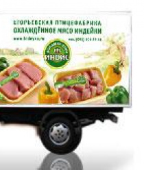 Егорьевская птицефабрика