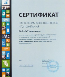 СМТ Инжиниринг