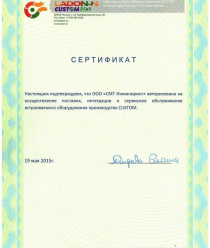 СМТ Инжиниринг