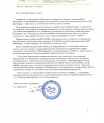 СМТ Инжиниринг