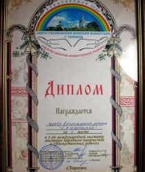 Скудельник