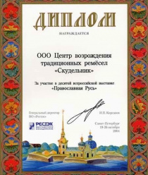 Скудельник