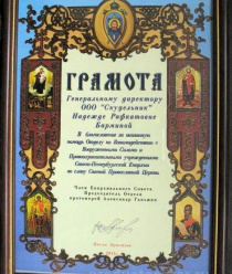 Скудельник