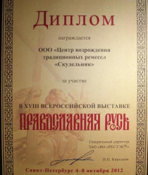 Скудельник