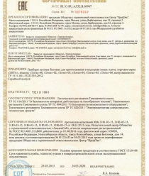 Электротехника