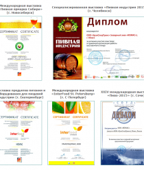 Завод емкостного оборудования Номас