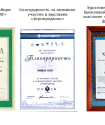 Завод емкостного оборудования Номас