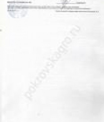 ПокровскАгро