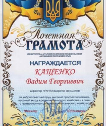 Царство ароматов