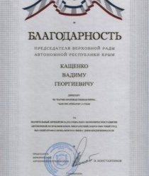 Царство ароматов