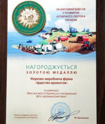 Царство ароматов