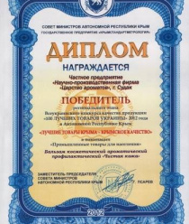 Царство ароматов