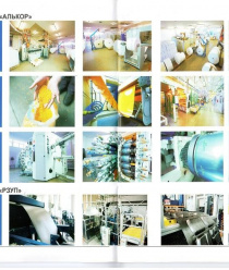 Магнитогорск-Упаковка