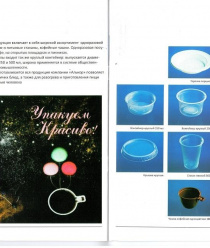 Магнитогорск-Упаковка