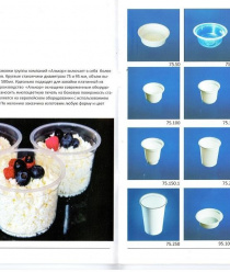 Магнитогорск-Упаковка