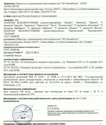 Запсибкола