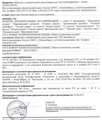 Запсибкола