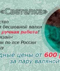 Светелка
