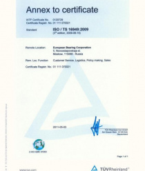 Волжский подшипниковый завод (ВПЗ)