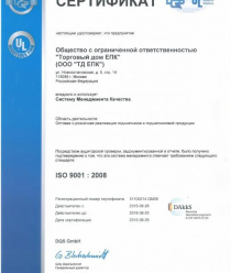 Волжский подшипниковый завод (ВПЗ)