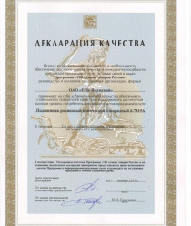 Волжский подшипниковый завод (ВПЗ)