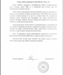 Агро Эксперт Груп