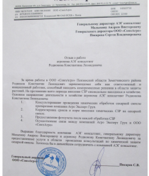 Агро Эксперт Груп