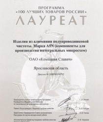 Компания Славич