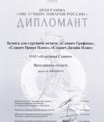 Компания Славич