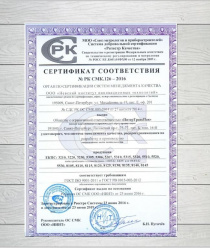 ПитерТрансПак