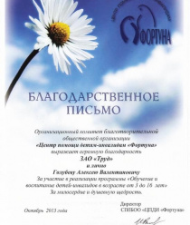 Фабрика домашнего текстиля Труд