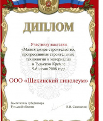 Щекинский линолеум