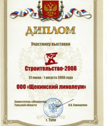 Щекинский линолеум