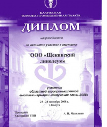 Щекинский линолеум