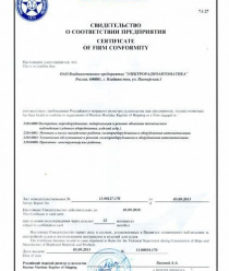 Производственное предприятие Электрорадиоавтомати