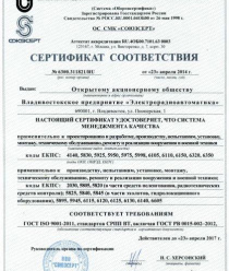 Производственное предприятие Электрорадиоавтомати