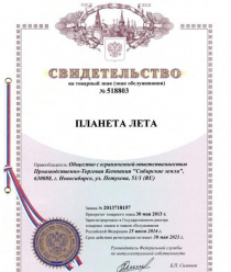 Сибирские земли