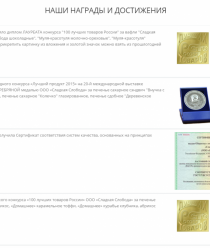 Сладкая Слобода