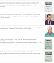 Сладкая Слобода